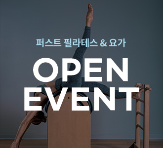 필라테스, 요가 원데이클래스 이벤트!